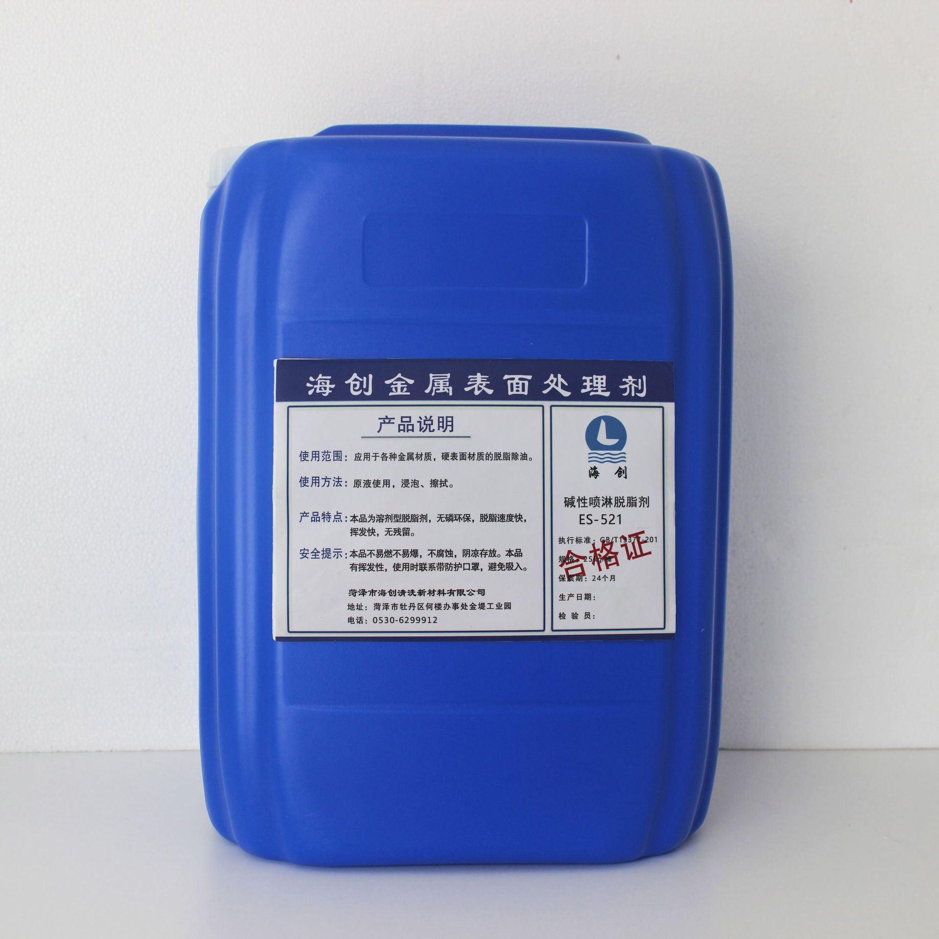 Alkaline spray cleaning agent industrial heavy oil cleaning liquid metal degreasing degreasing agent ultrasonic degreasing