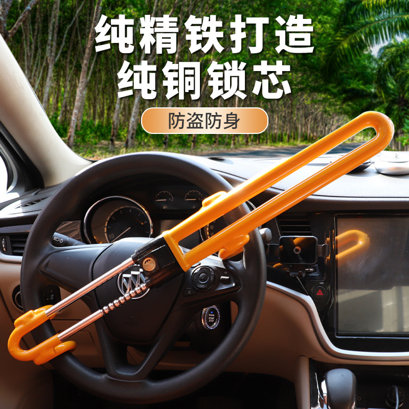 Прямой заводской замок для руля автомобиля противоугонный замок телескопический замок самозащиты