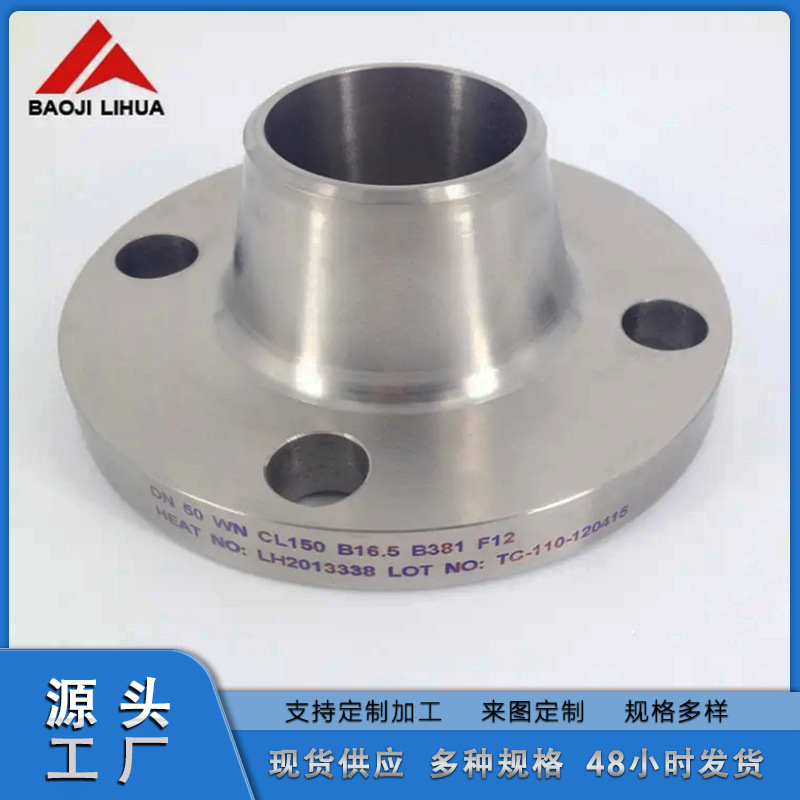 Necked Butt-Welded Zirconium Flange, Zirconium Alloy Flange, Full Specifications, Directly Supplied by Lihua Titanium Industry Manufacturer, Can Be Customized