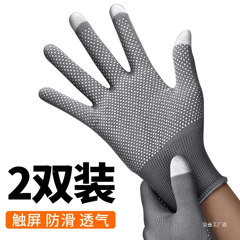 Sun Protection Gloves Touch Screen Summer Thin Breathable Outdoor Mountaineering and Rock Climbing Anti-Slip Electric Bike Riding Sports for Men and Women