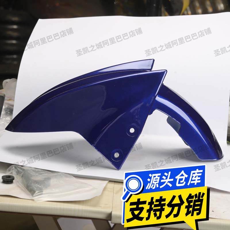 Передняя грязевая плитка электромобиля универсальная оболочка Xunying переднее колесо крыло аксессуары модификация универсальная оптовая продажа