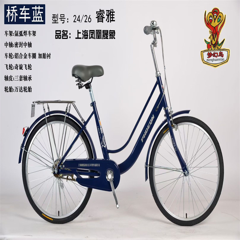 Shanghai Phoenix 24/ 26inch Bicycles for Adults, Men, Women, Teenagers and Students, Lightweight Commuter Retro Bicycles