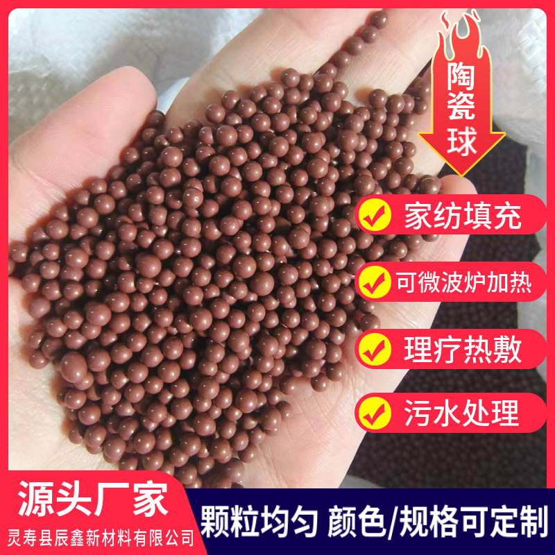 Наполненные керамические шары для домашнего текстиля, пригодные для микроволновой печи, медицинские каменные шары, горячие и холодные компрессы, частицы для хранения тепла, шары турмалина