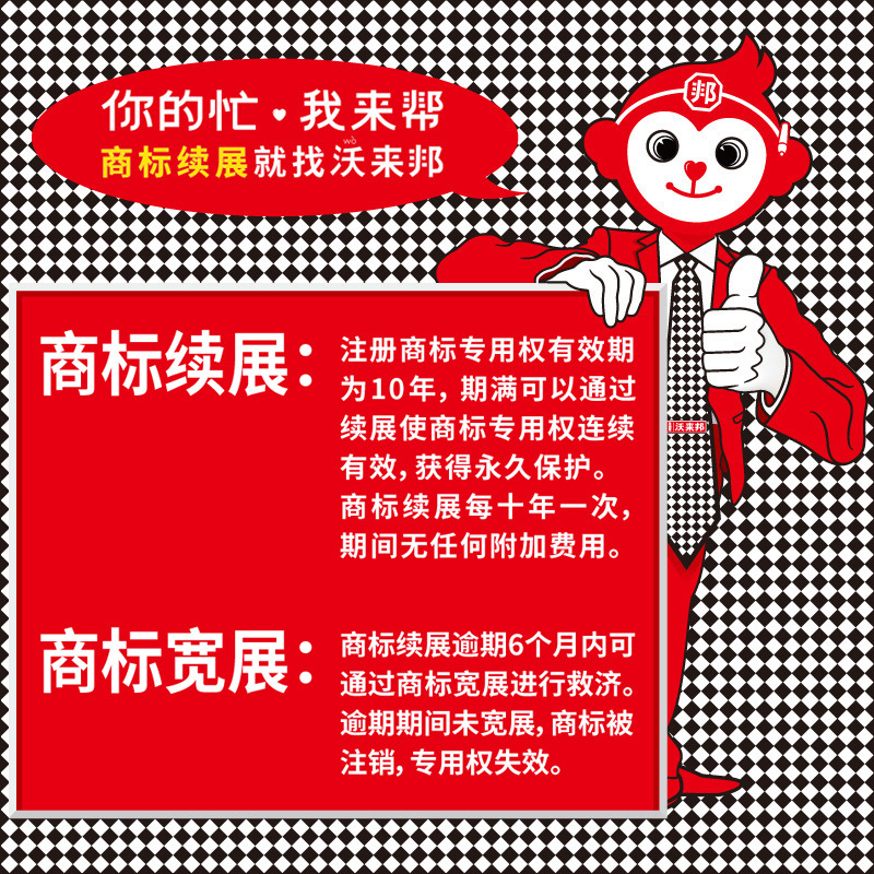 Brand Trademark Renewal Application, Domestic Trademark Renewal and Renewal Processing, Shanghai Trademark Agency Company Trademark Renewal