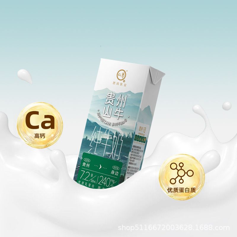 Adopt Guizhou Mountain Cow High Calcium Pure Milk Nutritional Breakfast Milk Children's Student Milk Whole Milk Whole Box Wholesale