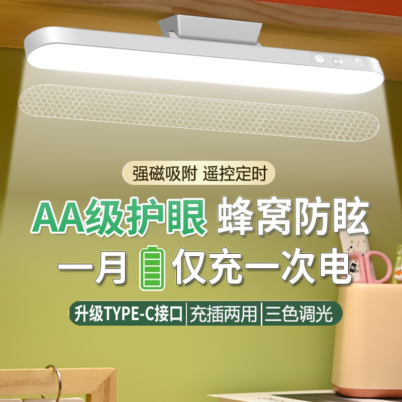 Светодиодная настольная лампа с защитой глаз для студентов, прикроватная лампа, зеркало для макияжа, зарядная лампа, магнитная лампа