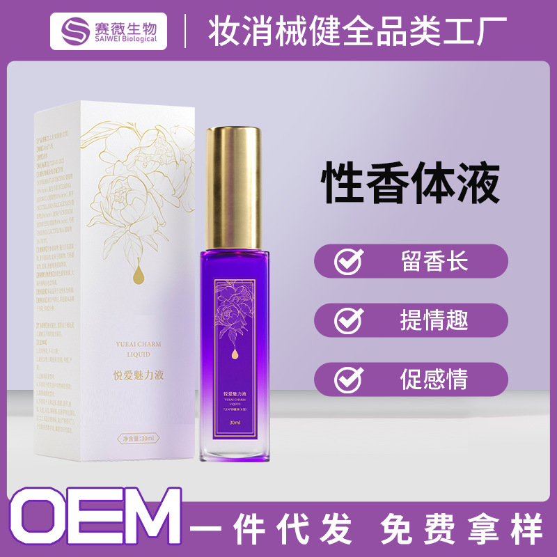 Женский парфюм для тела с гормонами, аромат для тела, личный парфюм