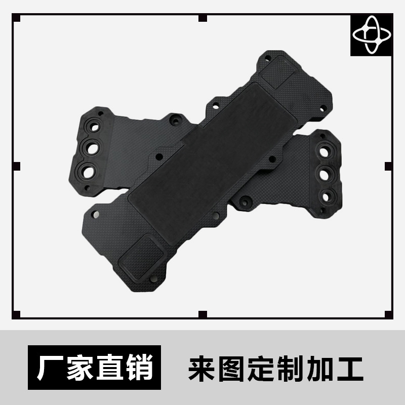 Cnc Carbon Fiber Plate Processing, Engraving DIY Composite Material Plates, Carbon Fiber Drone Products, Carbon Plate Processing