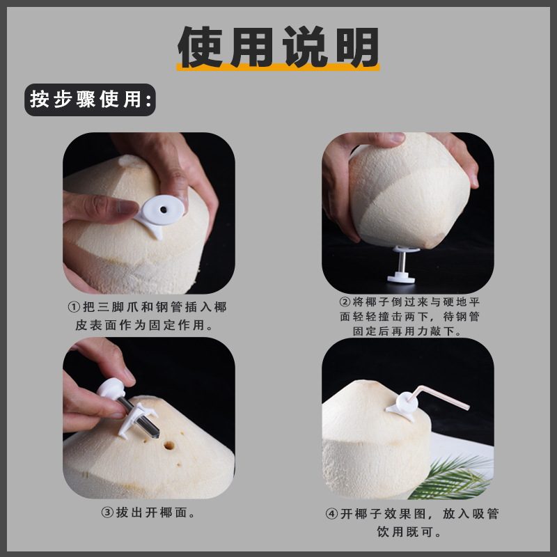 Stainless steel opener portable practical fruit hole opener easy open coconut tool artifact factory wholesale