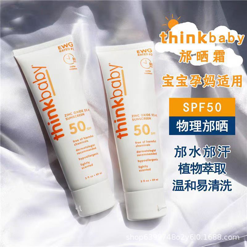 Американский Thinkbaby физический солнцезащитный крем SPF50 увлажняющий 89 мл новый