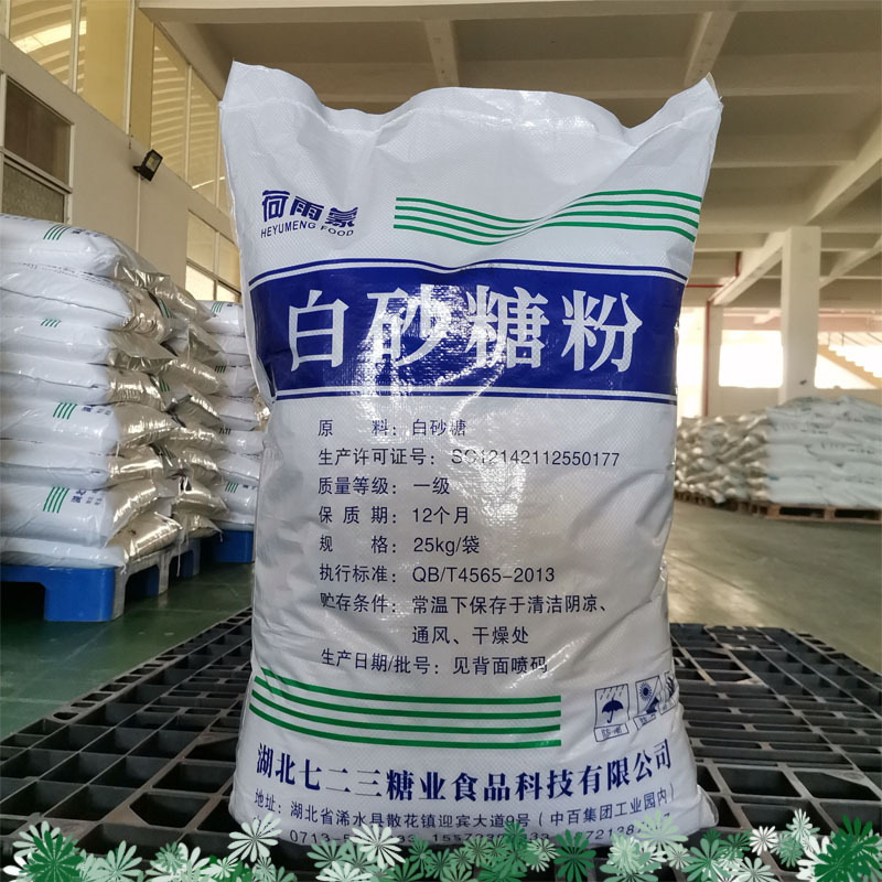 White Sugar Powder Frosting Moisture-Proof Non-Caking Baking Ingredients Sucrose Powder Cake Decoration Sweetener Food Additives