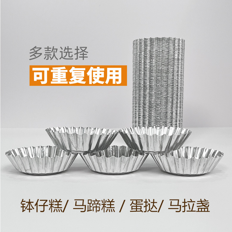 Алюминиевая форма для португальских тартов, инструмент для выпечки, форма для яичных тартов, форма для пудинга с плоским дном