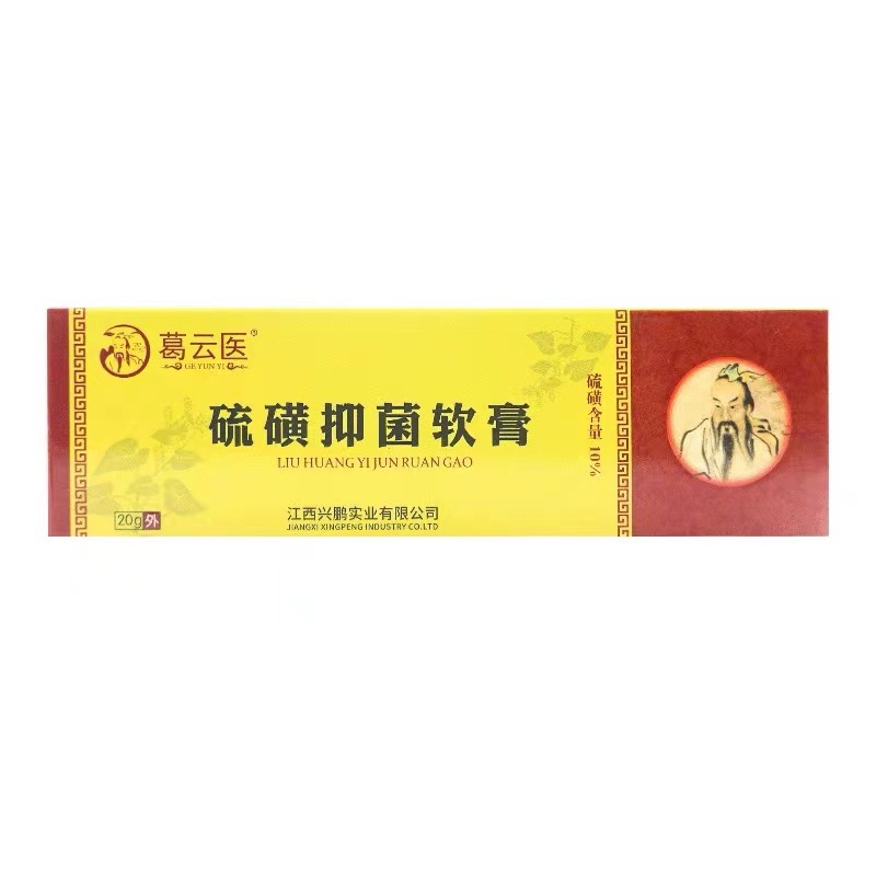 10% Sulfur Ointment Geyunyi Sulfur Ointment Mite Lice Antipruritic Ointment Blisters Ringworm Pruritus Sterilization 20g