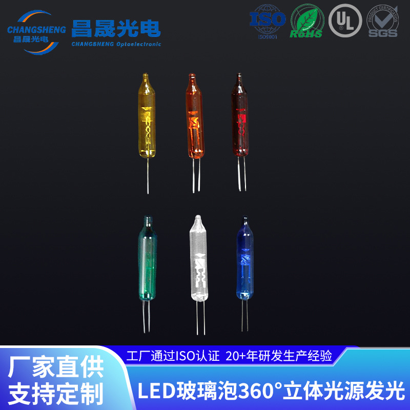 Led Glass Bubble 360 ° Luminous Three-Dimensional Light Source Light-Emitting Diode Double Crystal Electrodeless Decorative Lamps and Lights String Manufacturers