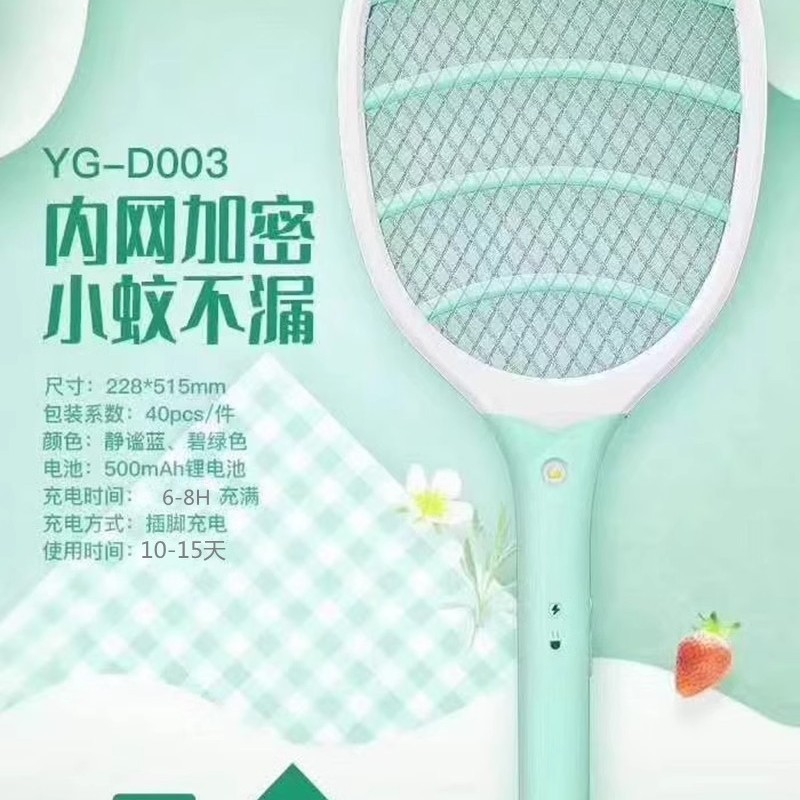 Ll Yage Yg-D003 Rechargeable Electric Mosquito Swatter Three-Layer Mesh Household Fly Swatter with Led Light Mosquito Killer