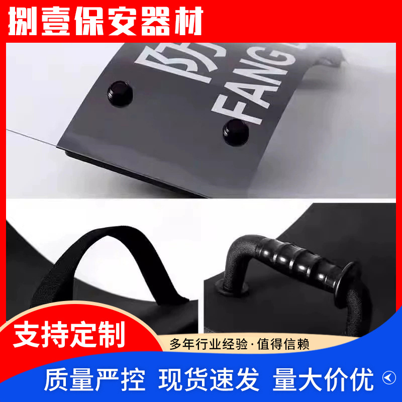 Pc Transparent Shield Manufacturers Supply Security Handheld Shield School Kindergarten Security Security Equipment