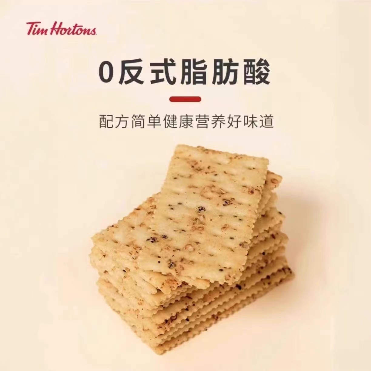 Tims Black Truffle Ham Soda Crackers Salty Crispy Snacks Supermarket Same Style Individually Packaged 8 Small Packs