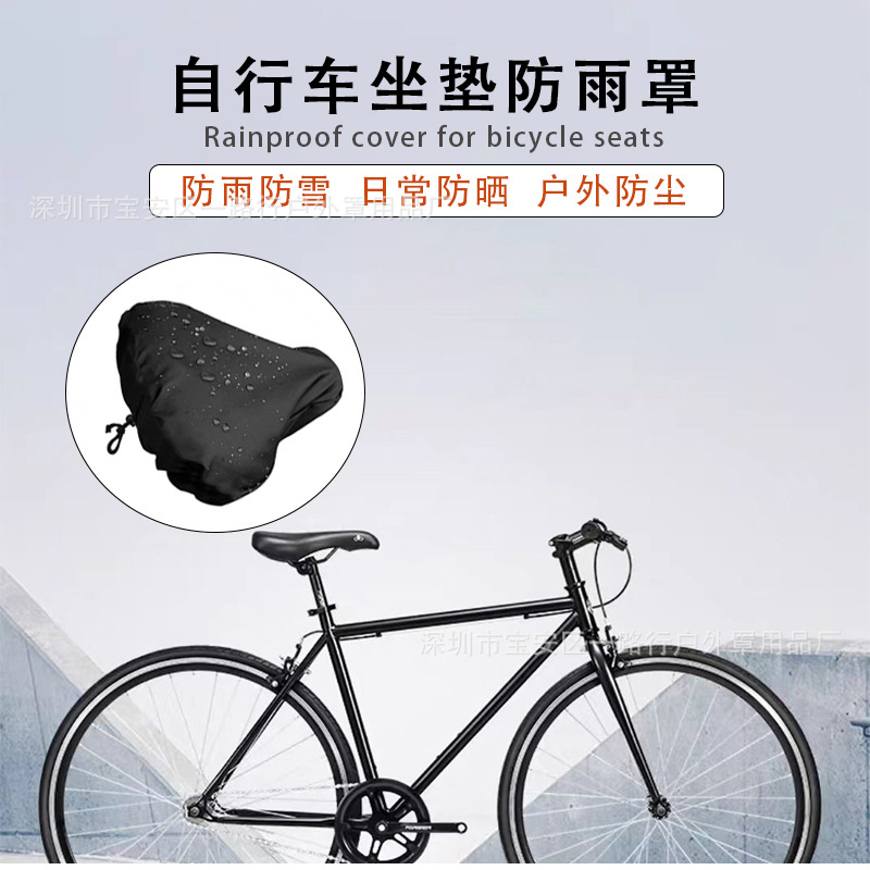 in stock wholesale rainproof and snowproof bicycle seat cover with drawstring rainproof and dustproof bicycle seat protective cover