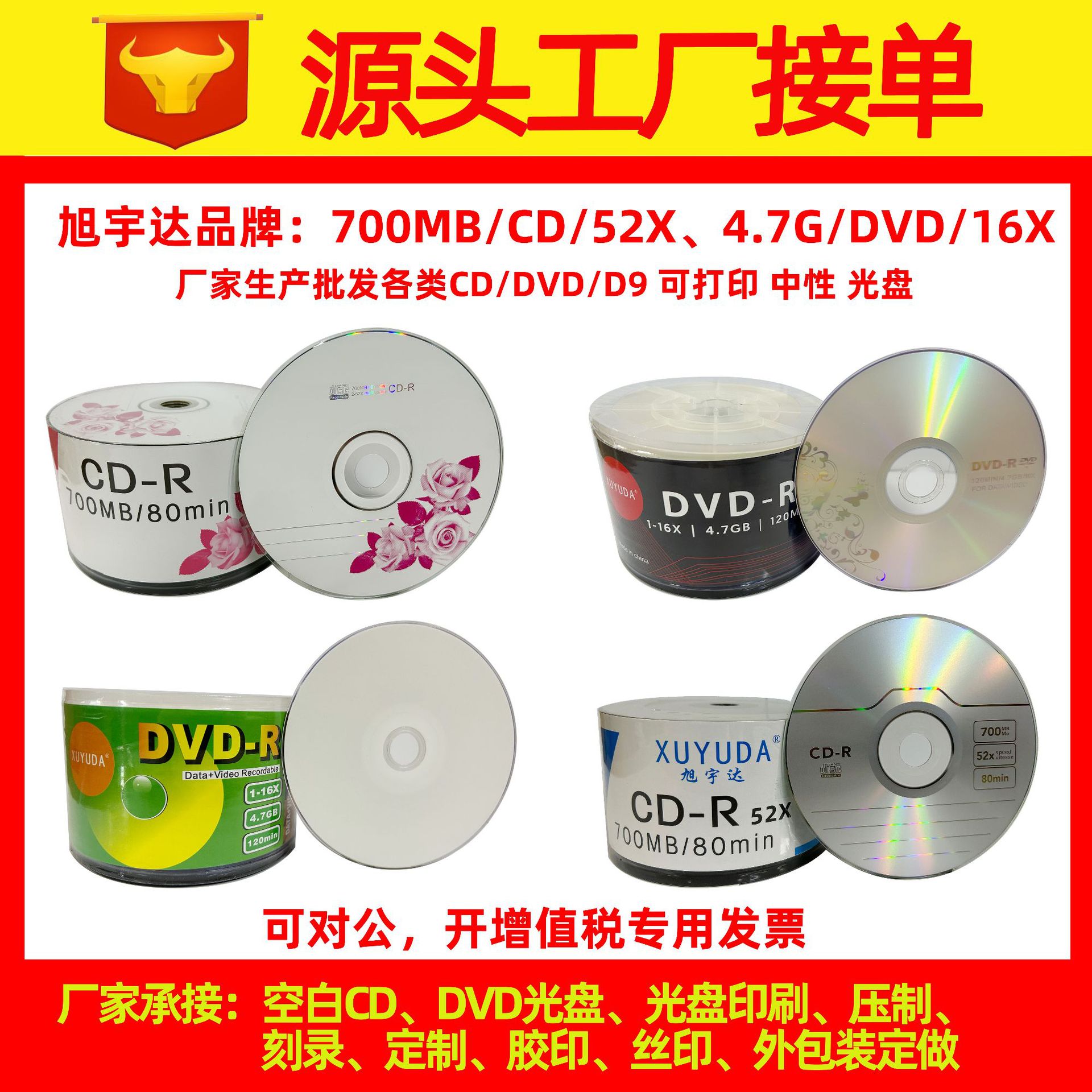 Оптовая продажа нейтральных CD/DVD дисков 12 см