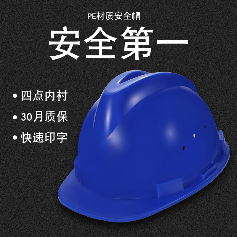 Safety helmet construction site new national standard engineering worker helmet hat thickened Anti-smashing breathable safety helmet manufacturers wholesale