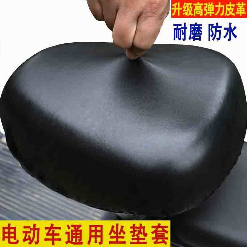 Yadi Aima Knife Rain and Snow Green Source Electric Vehicle Seat Cover Waterproof Sun Protection Seat Cover Leather Colorful Universal Durable Anti