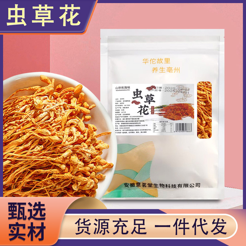 Оптовая продажа сушеных грибов кордицепса, кордицепс милитарис в упаковках, ингредиенты для супа из кордицепса с горы Чанбай, доставка от грибов кордицепса