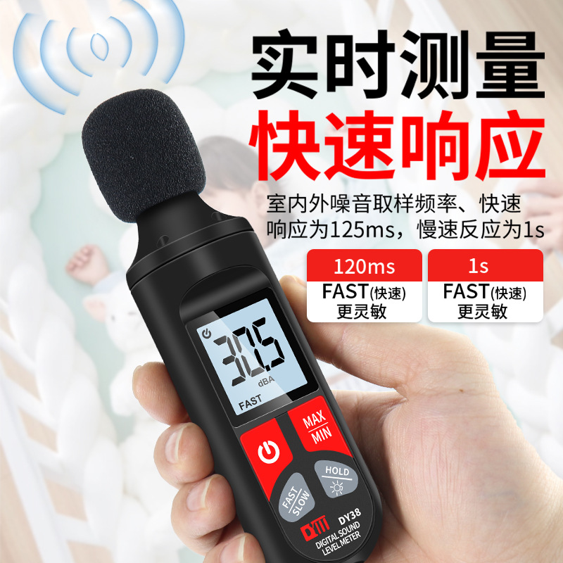 Ding instrument DY38 high precision noise meter detection decibel meter noise tester sound instrument household volume measurement