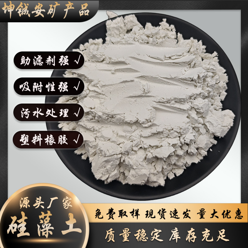 Diatomite Manufacturers Supply Paint Coatings, Sewage Treatment, Interior and Exterior Wall Coatings, Filter Aids, Sound Insulation, Waterproofing and Heat Insulation