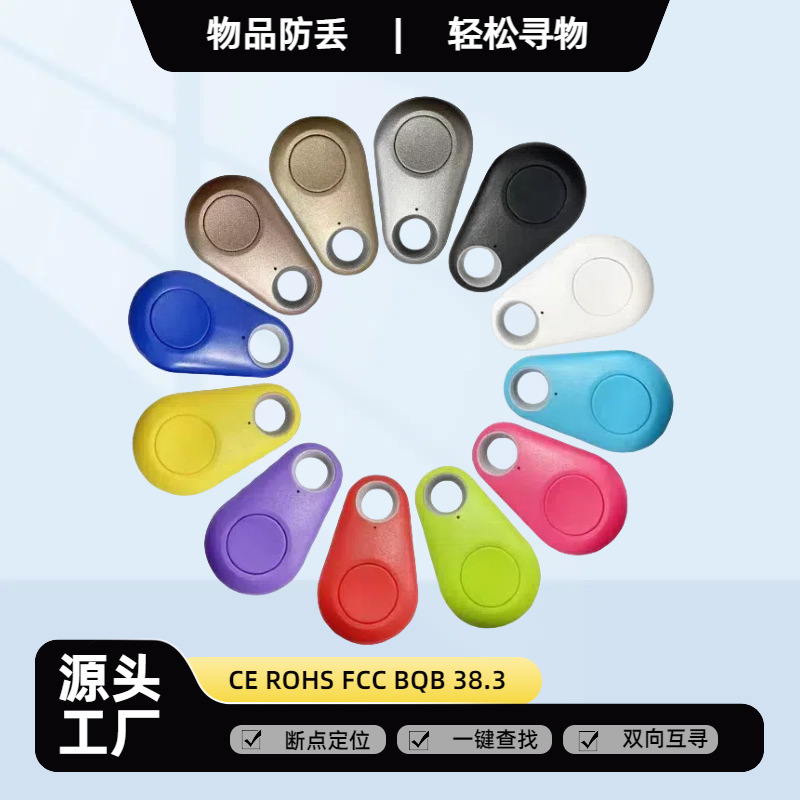 Умное Bluetooth устройство против потери, противоугонный трекер для детей и пожилых, интеллектуальный гаджет против потери
