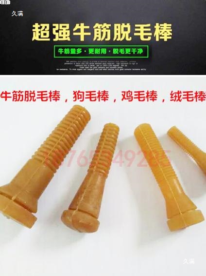 Poultry Machine Glue Stick Chicken and Duck Feathering Stick Corn Kernel Spiral Small Glue Stick Oxford Feathering Stick Manufacturer