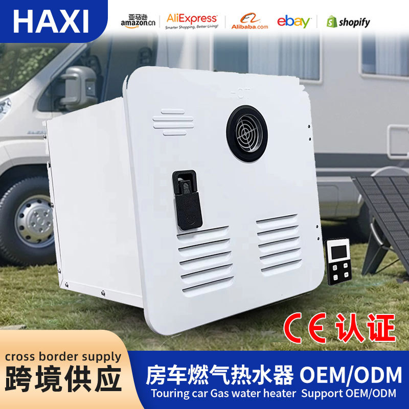 Перекрестная поставка водонагревателей для автодомов, портативные газовые водонагреватели с постоянной температурой