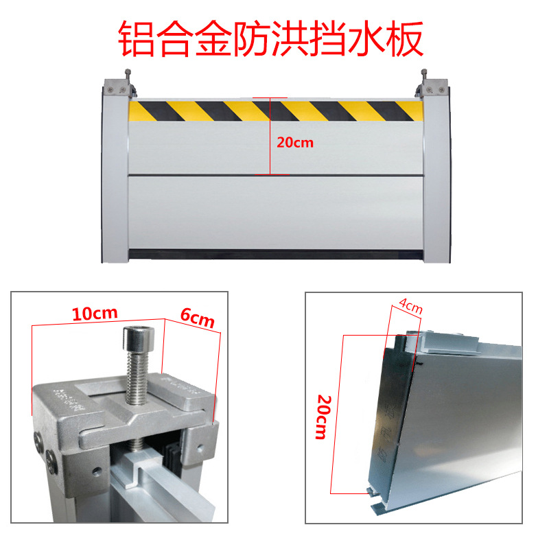 Aluminum Alloy Water Retaining Board Thickened Stainless Steel Distribution Room Shopping Mall Underground Garage Flood Control and Flood Control Board