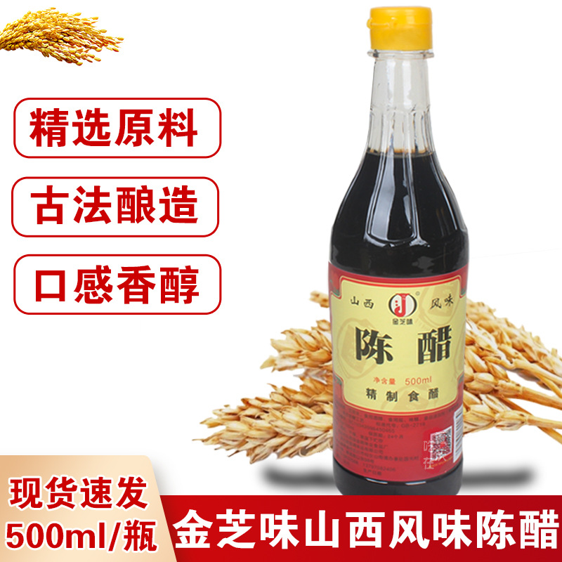 Jinzhi Flavor Mature Vinegar 500ml Bottled Wholesale Food and Beverage Shanxi Flavor Vinegar Cold Hot Pot String Oil Dish