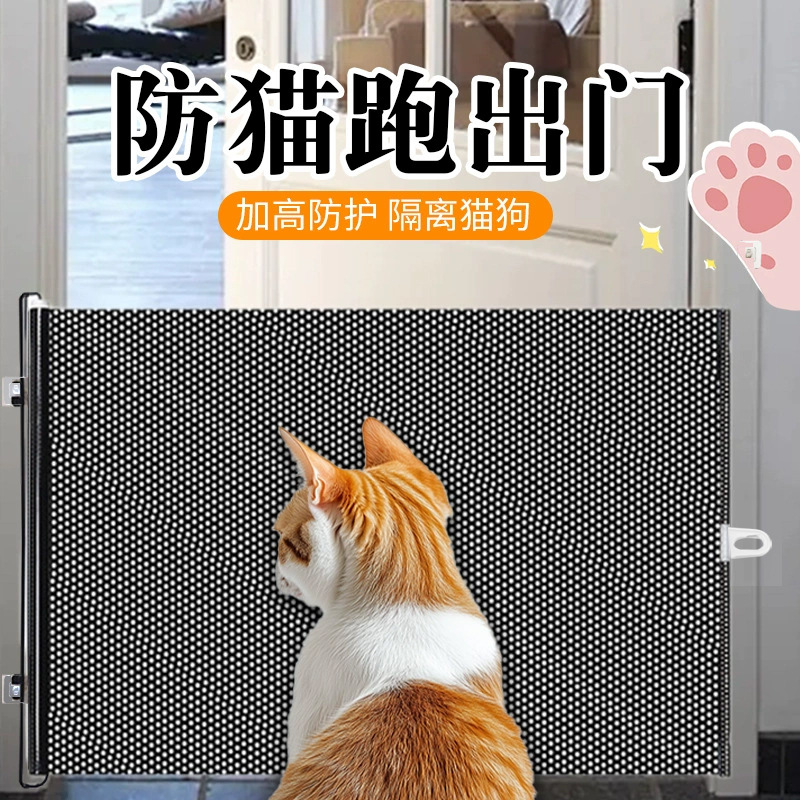 Anti-Cat Running Outing Fence Telescopic Pet Fence Anti-Jump Partition Fence Door Cat Door Entry and Exit Door Blocking Cat Baffle