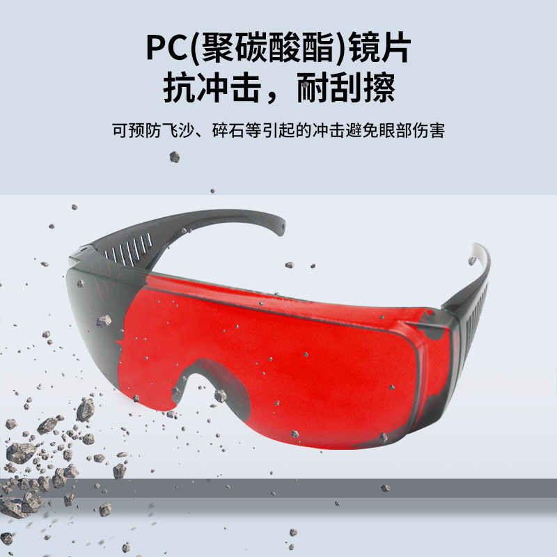 532nm green light eyebrow wash color tattoo goggles 450 blue light picosecond laser freckle protective glasses