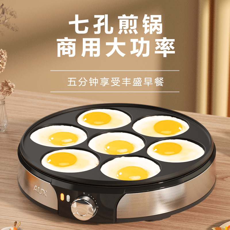 Коммерческая сковорода для жареных яиц на семь ячеек, машина для приготовления яиц-пашот, маленькая сковорода для завтрака
