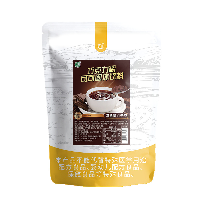 Cocoa solid drink COCO hot chocolate powder baking raw material hot cocoa chocolate instant milk tea instant drink