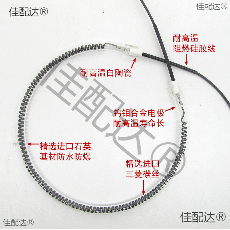 Heater Heating Tube Accessories Small Sun Electric Heating Fan Air Fryer Heating Tube 18/20cm Light Wave Wall