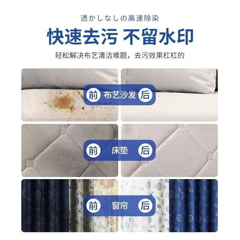 Fabric sofa cleaner wash-free carpet wash-free dry cleaning agent mattress technology cloth special cleaning agent artifact
