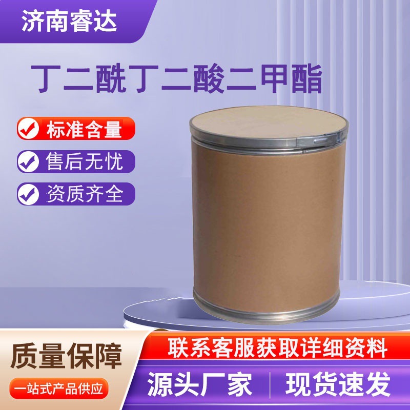 Диметилсукцинат Dmss 6289-46-9 Пигмент промежуточное вещество 1,4-Циклогександион