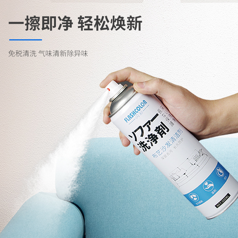 Fabric sofa cleaner water-free carpet wall covering dry cleaning agent fabric cleaner decontamination foam cleaner