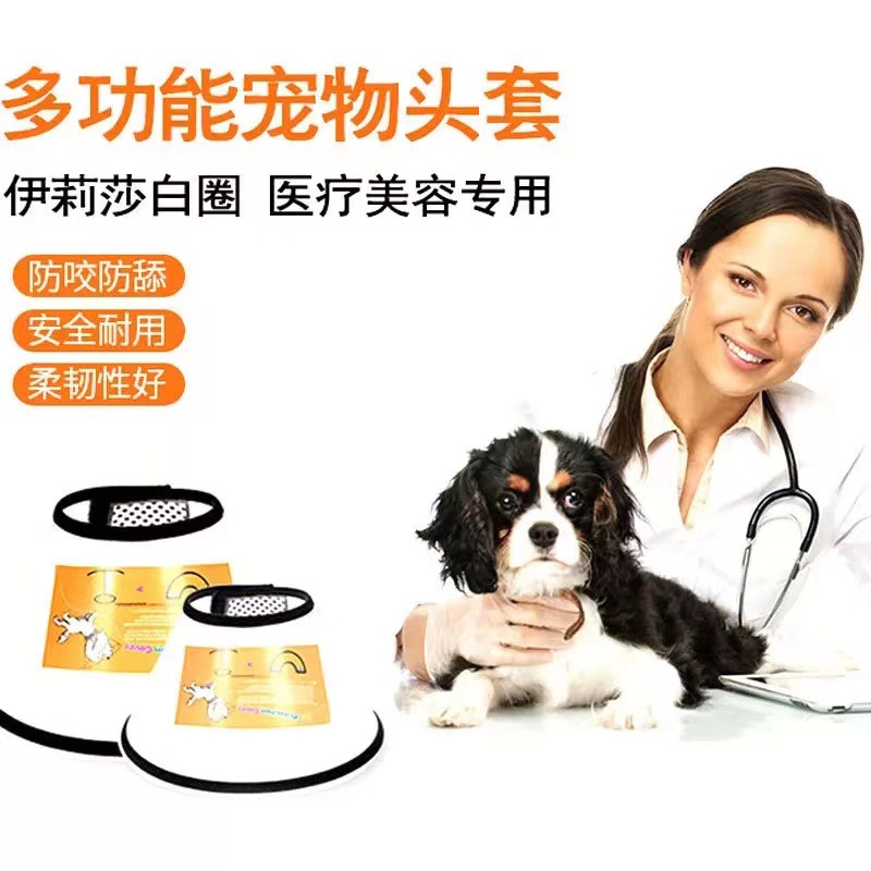 Pet Elizabeth Ring Anti-Licking and Scratch Wash and Protect Beauty Headgear Cat Dog Collar Protective Equipment Essential for Surgery