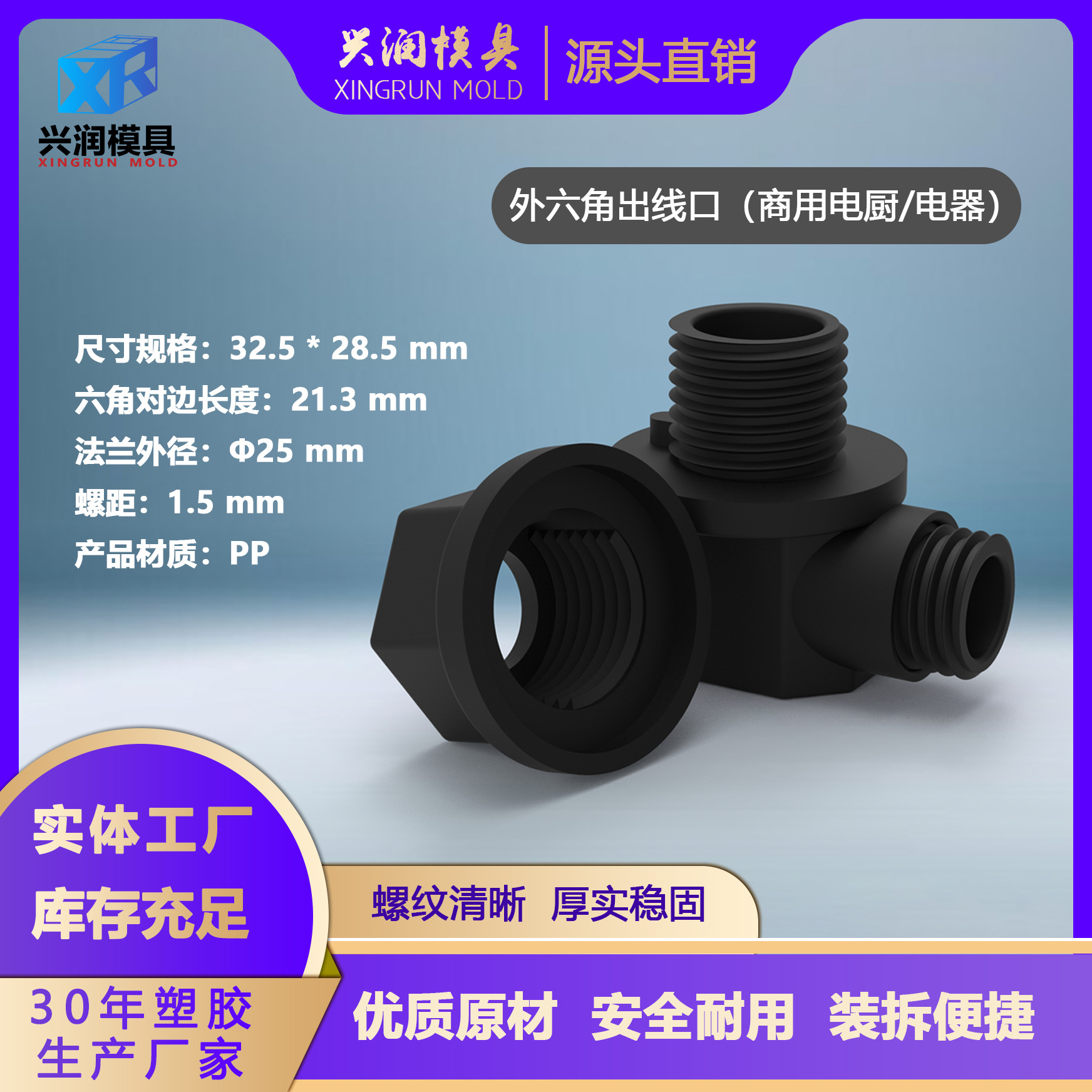 Коммерческие электрические кухонные приборы с внешним шестигранным выходом, самопозиционирующийся регулируемый фланец, прочный ПП опт и розница