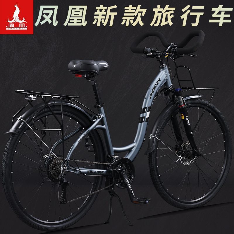 Phoenix дальнобойный велосипед с бабочкой, алюминиевый сплав, 26 дюймов, масляный тормоз, амортизация для взрослых