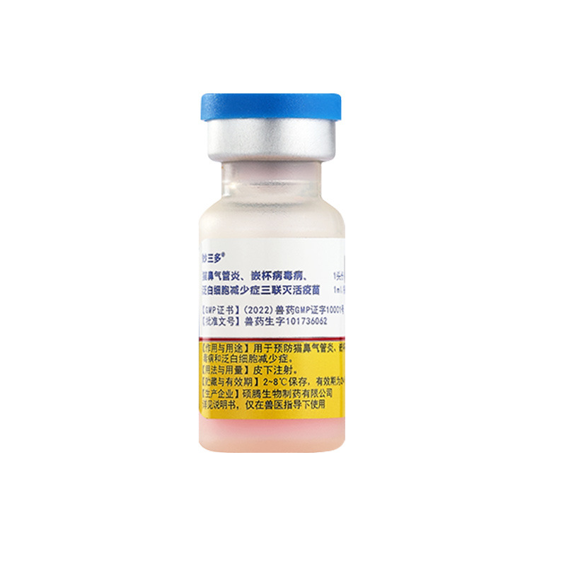Pfizer Vaccine Domestically Produced Miaosan Duo Zoetis Dog Rabies Vaccine Weijia Five Cat Pet Vaccine Weijia Eight Dog Vaccine