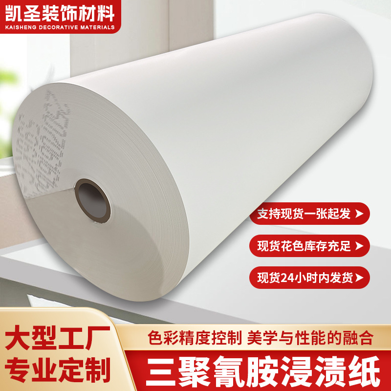 Меламиновая теплая белая бумага для мебели, фанера, наклейка, спецификации и размеры могут быть изготовлены по запросу