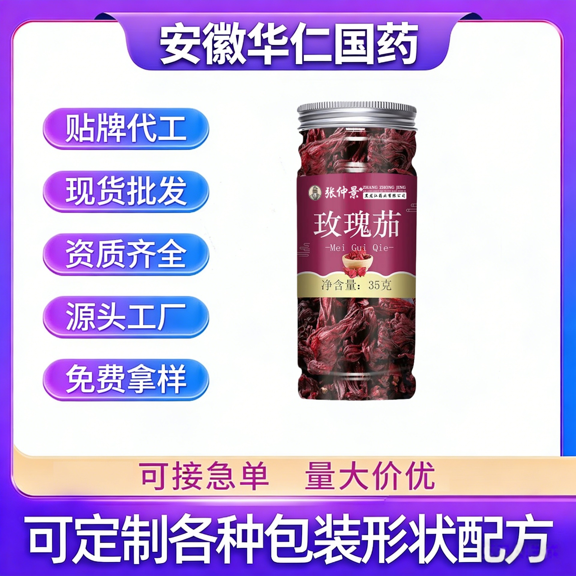 Центурий цветочный чай Хуаран Розелла, чай богини, три цветка, чай с розой и шелковицей