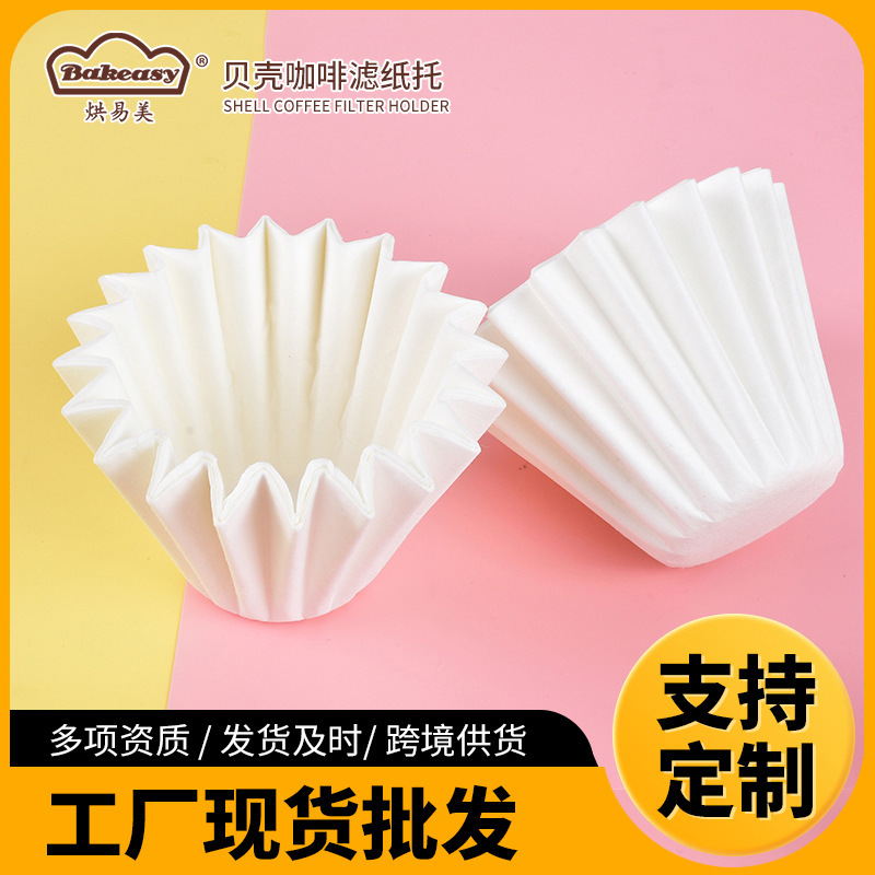 Фильтровальная бумага Origami для торта, волнистая фильтровальная бумага, оптовая продажа держателей для кофе в форме ракушки, производство держателей для фильтровальной бумаги для ручного заваривания кофе