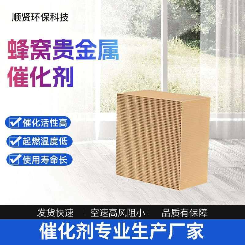 Катализатор с двойной загрузкой платина-палладий для очистки выхлопных газов, оборудование для охраны окружающей среды, катализатор из драгоценных металлов, каталитический нейтрализатор