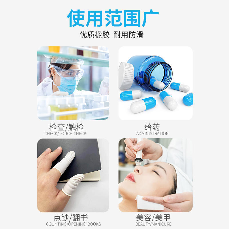 Examination finger sleeve medical rubber finger sleeve non-sterile disposable plug administration medicine doctor examination protection finger sleeve